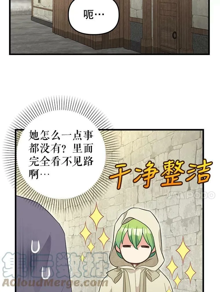 94.公爵夫人之约 第46页