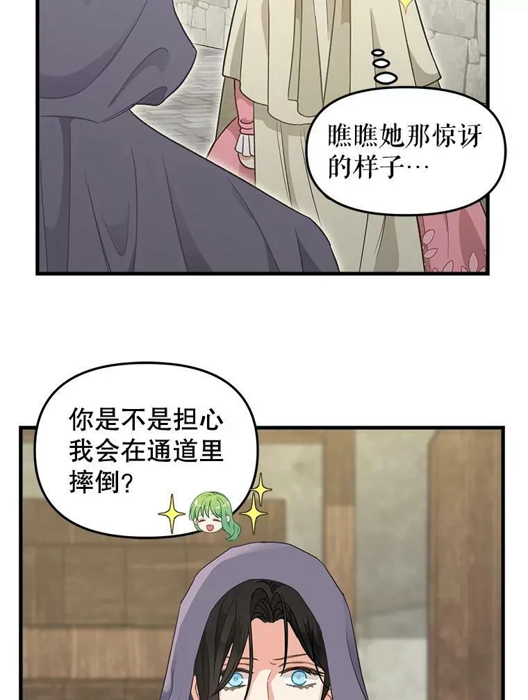 94.公爵夫人之约 第47页