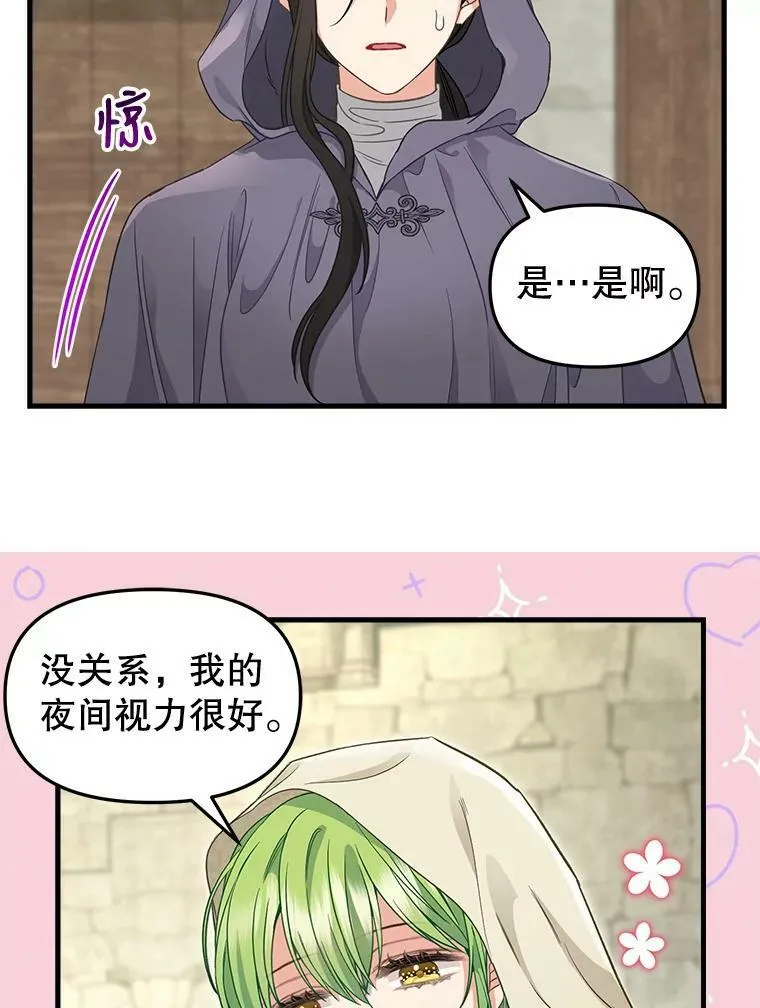 94.公爵夫人之约 第48页