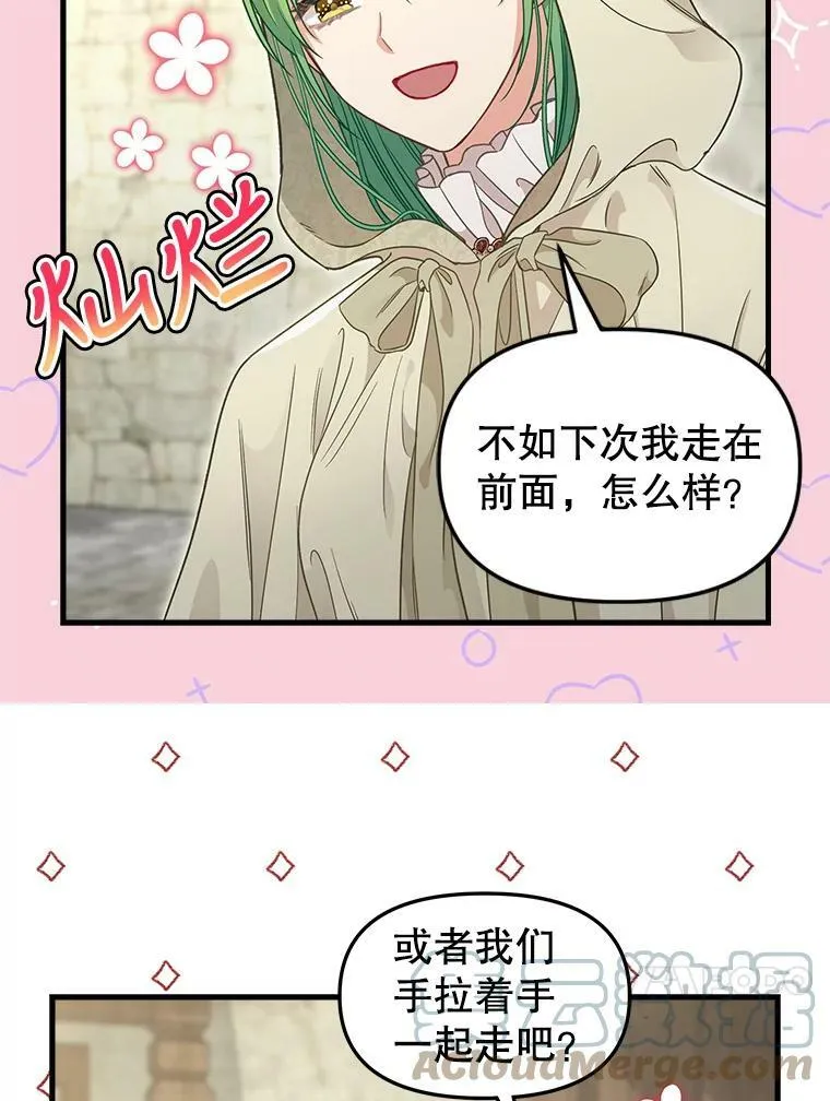 94.公爵夫人之约 第49页