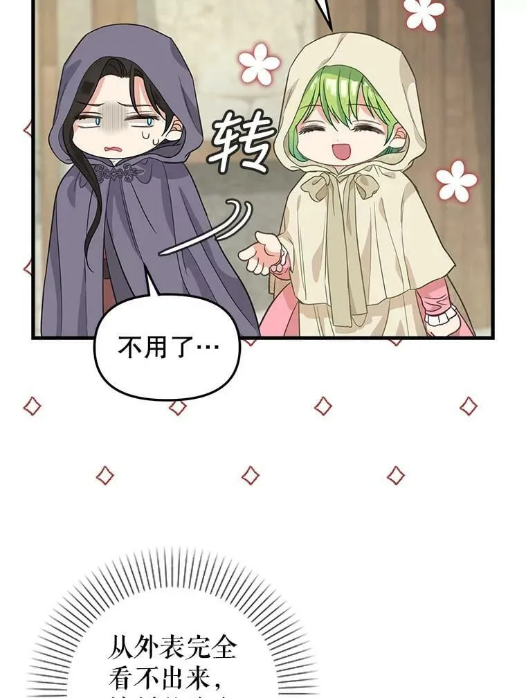 94.公爵夫人之约 第50页