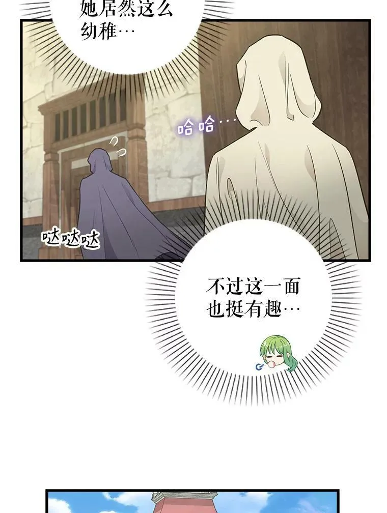 94.公爵夫人之约 第51页