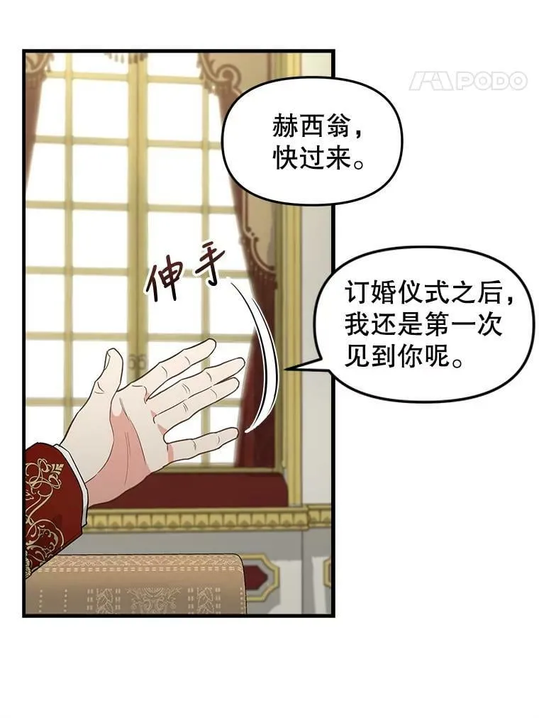 94.公爵夫人之约 第53页