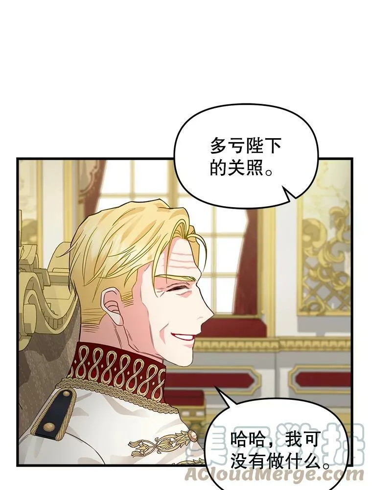 94.公爵夫人之约 第55页