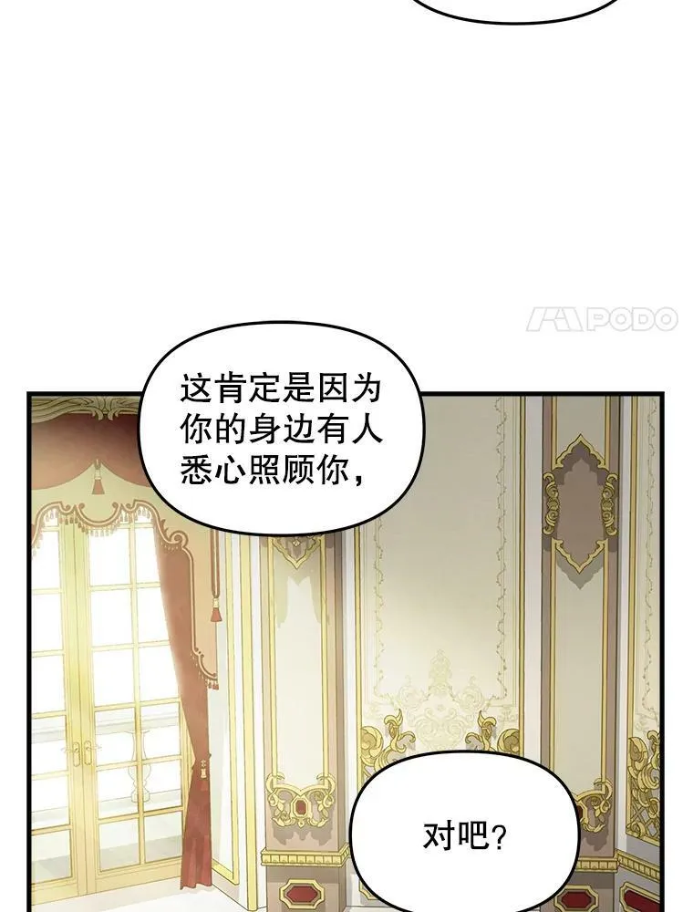 94.公爵夫人之约 第56页