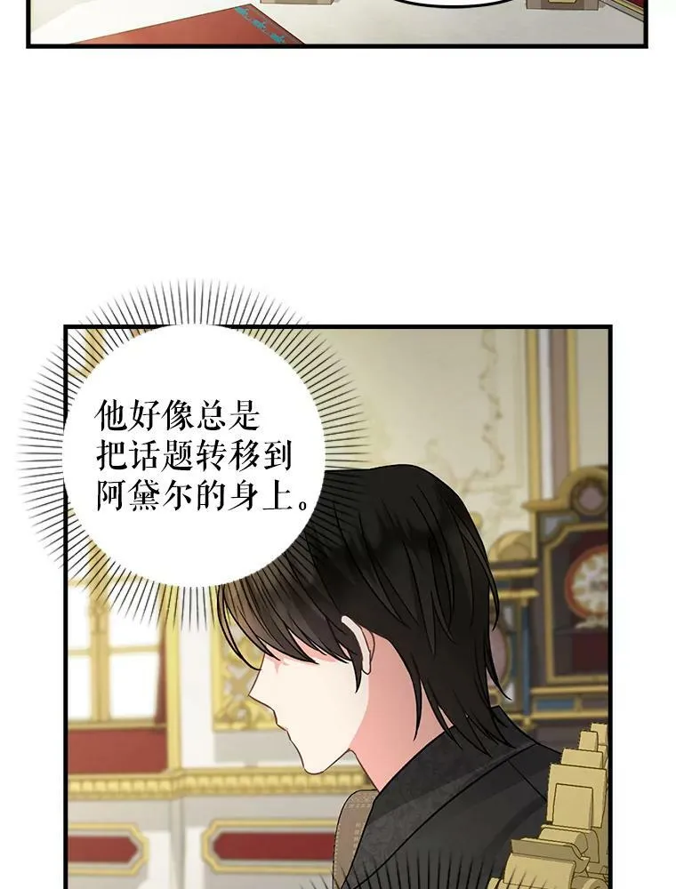94.公爵夫人之约 第57页