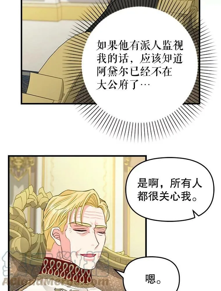 94.公爵夫人之约 第58页