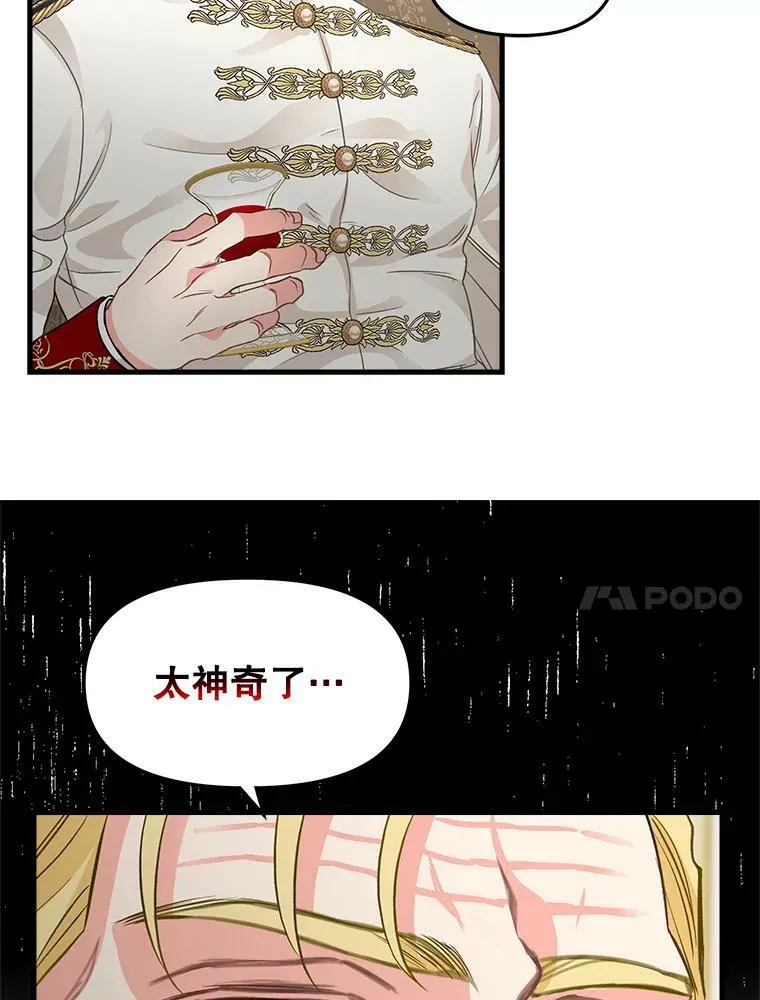 94.公爵夫人之约 第59页