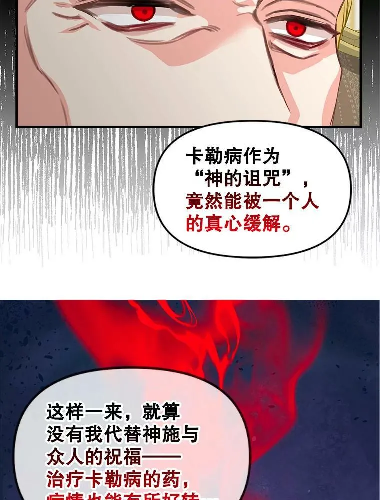 94.公爵夫人之约 第60页