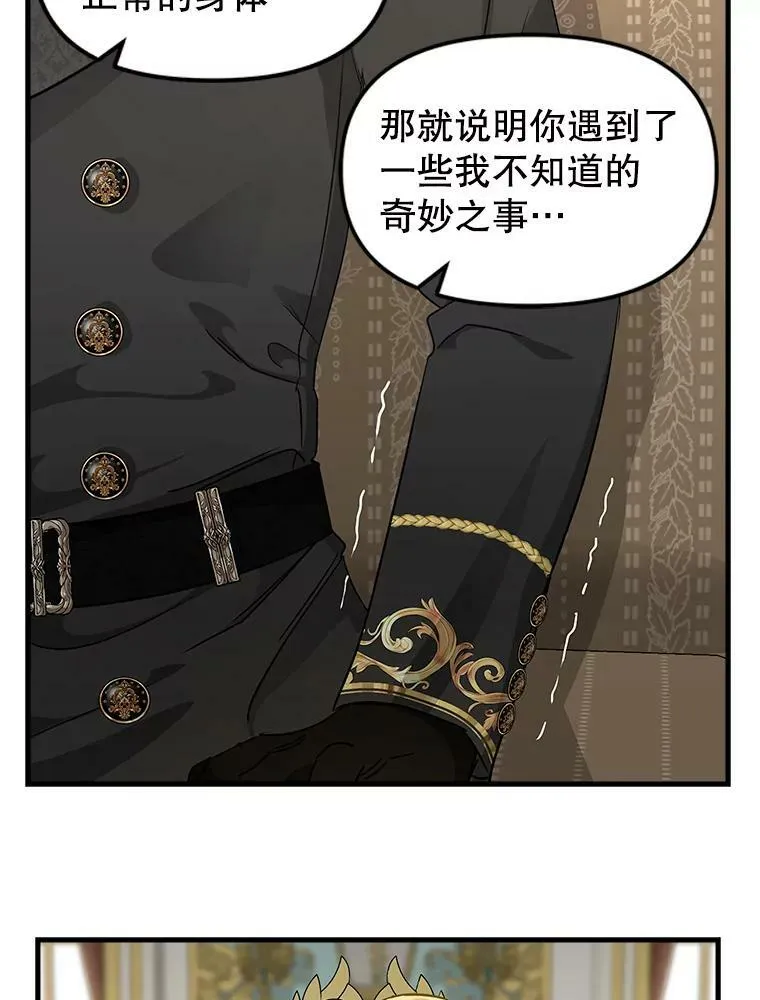 94.公爵夫人之约 第63页
