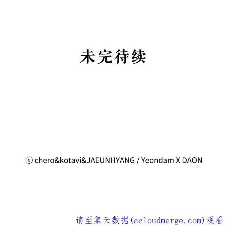 94.公爵夫人之约 第65页