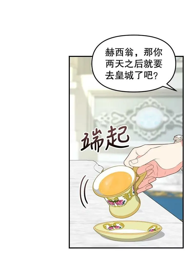 93.分头行动 第3页