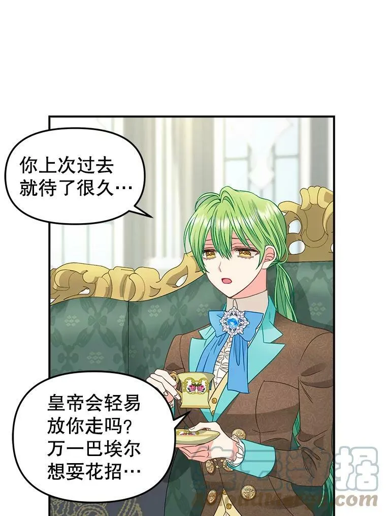 93.分头行动 第4页