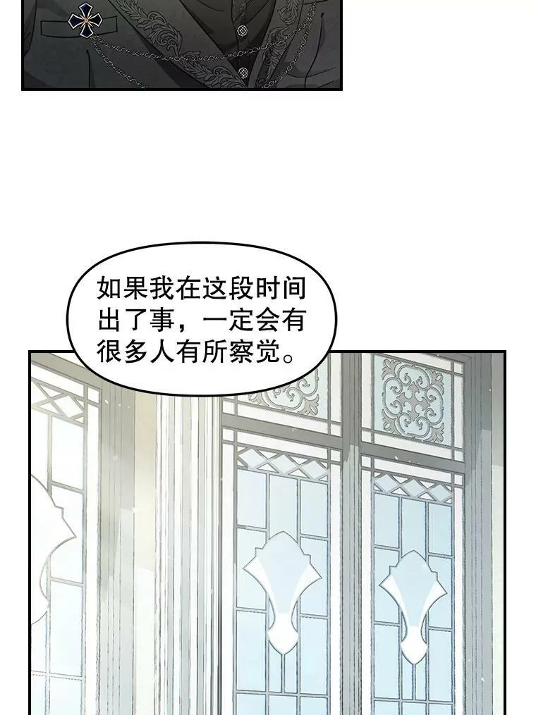 93.分头行动 第6页