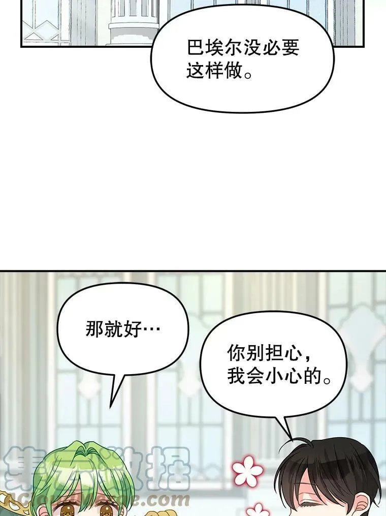 93.分头行动 第7页