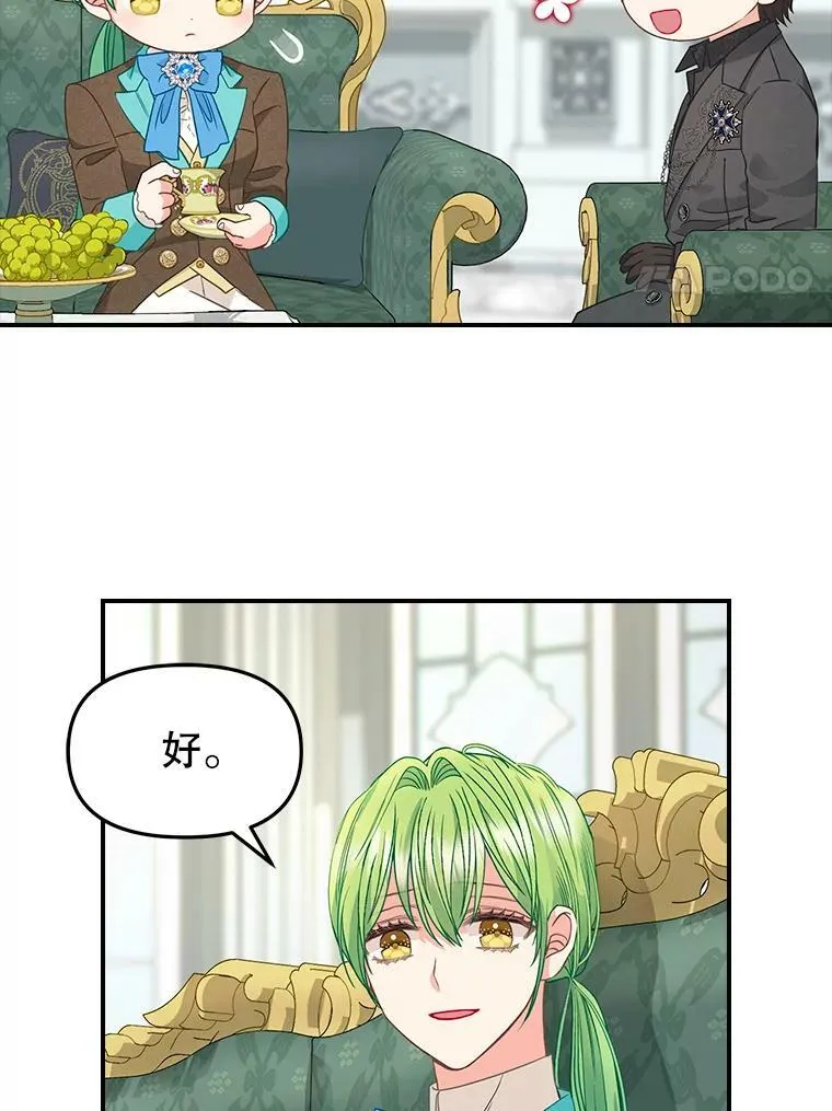 93.分头行动 第8页