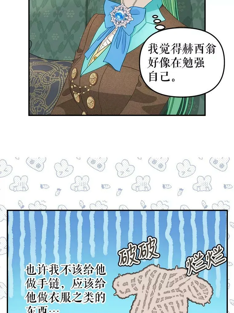 93.分头行动 第9页