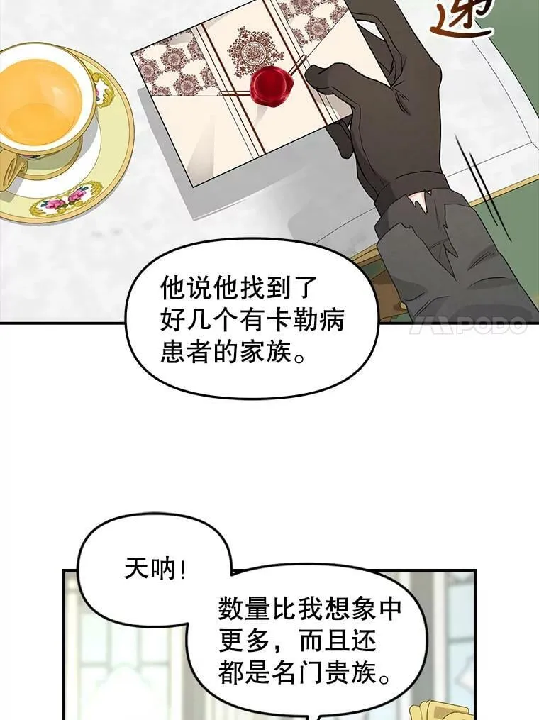 93.分头行动 第11页