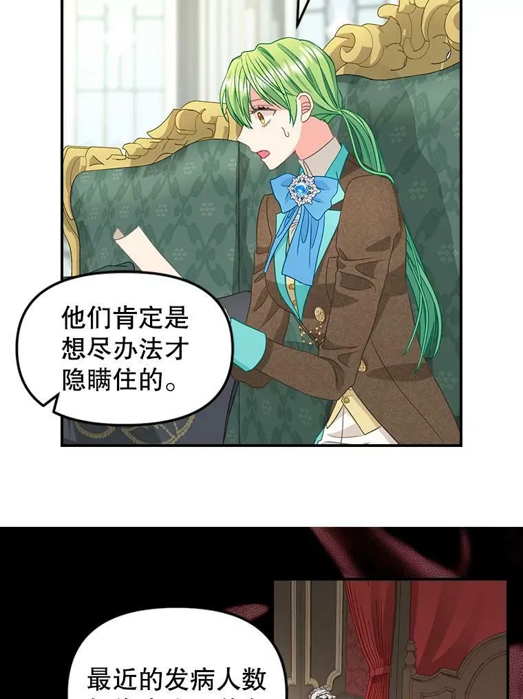93.分头行动 第12页