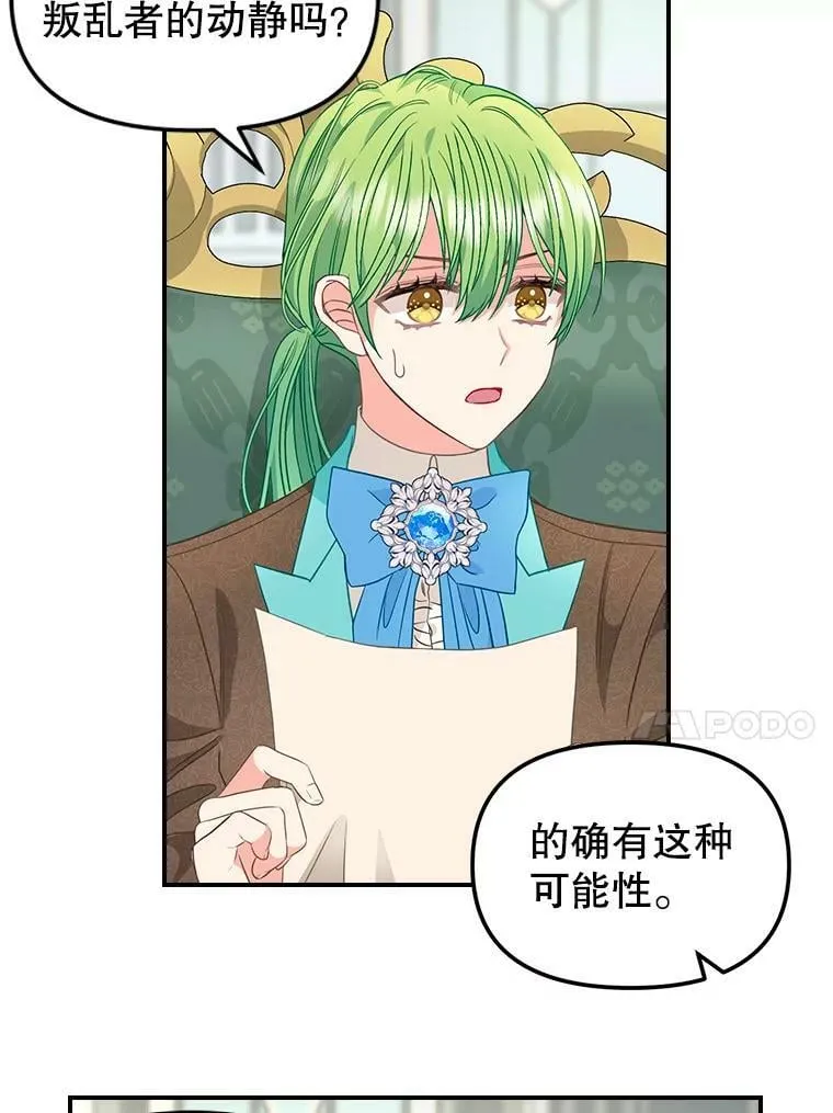 93.分头行动 第14页