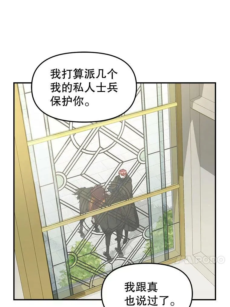 93.分头行动 第17页