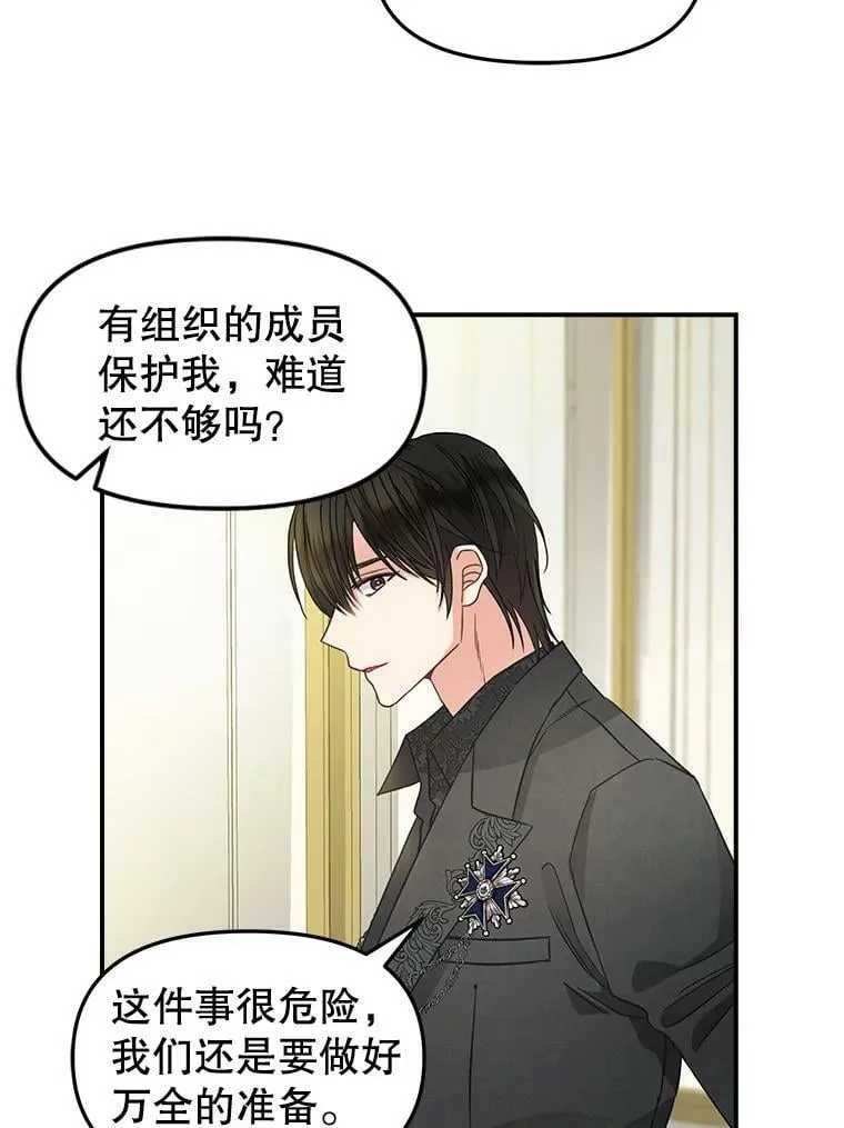 93.分头行动 第18页