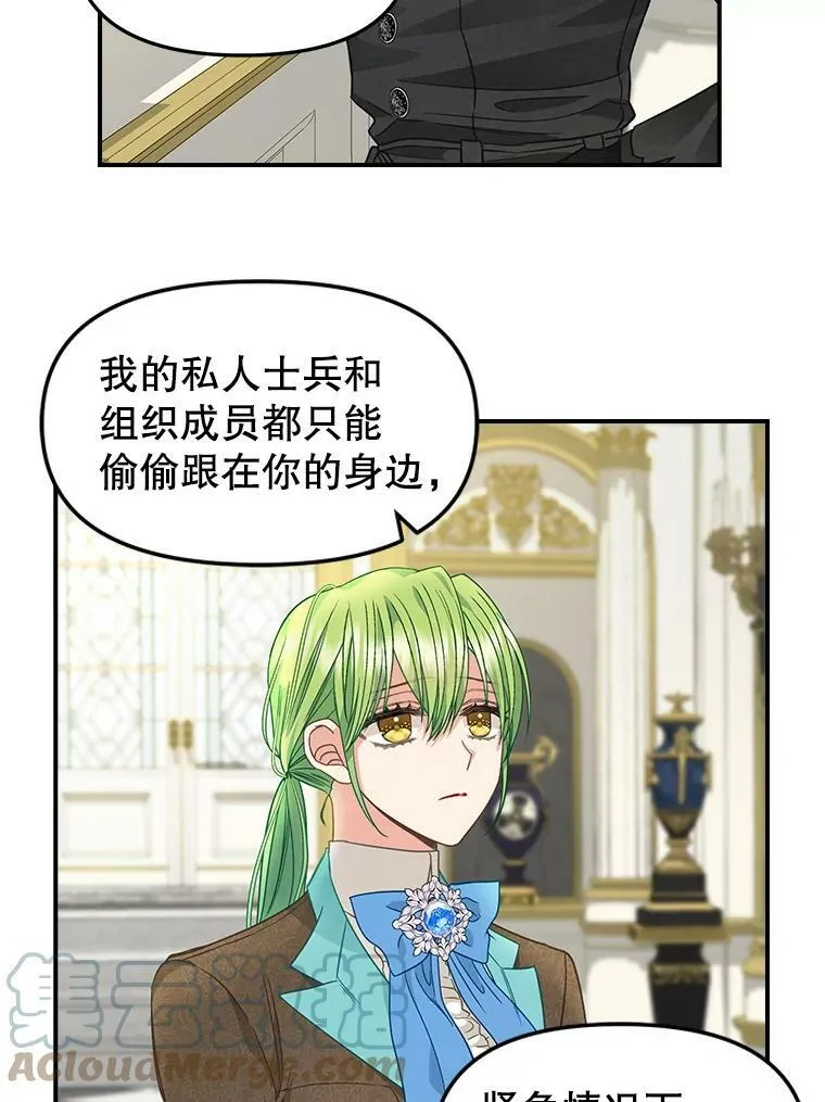 93.分头行动 第19页