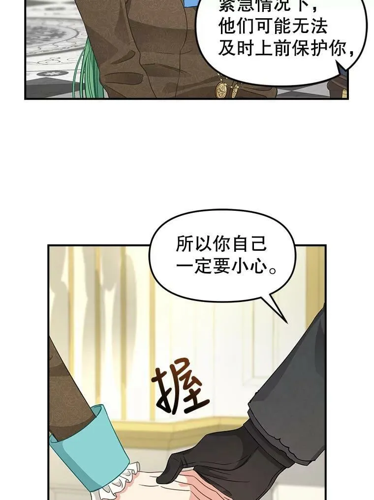 93.分头行动 第20页