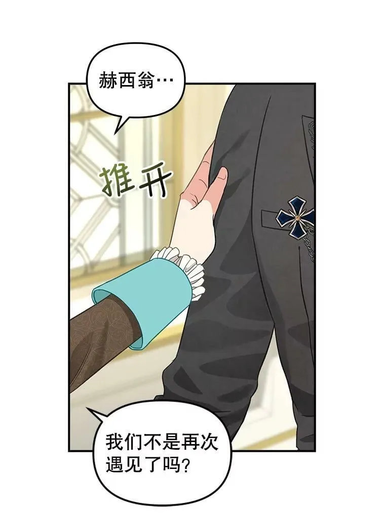 93.分头行动 第29页