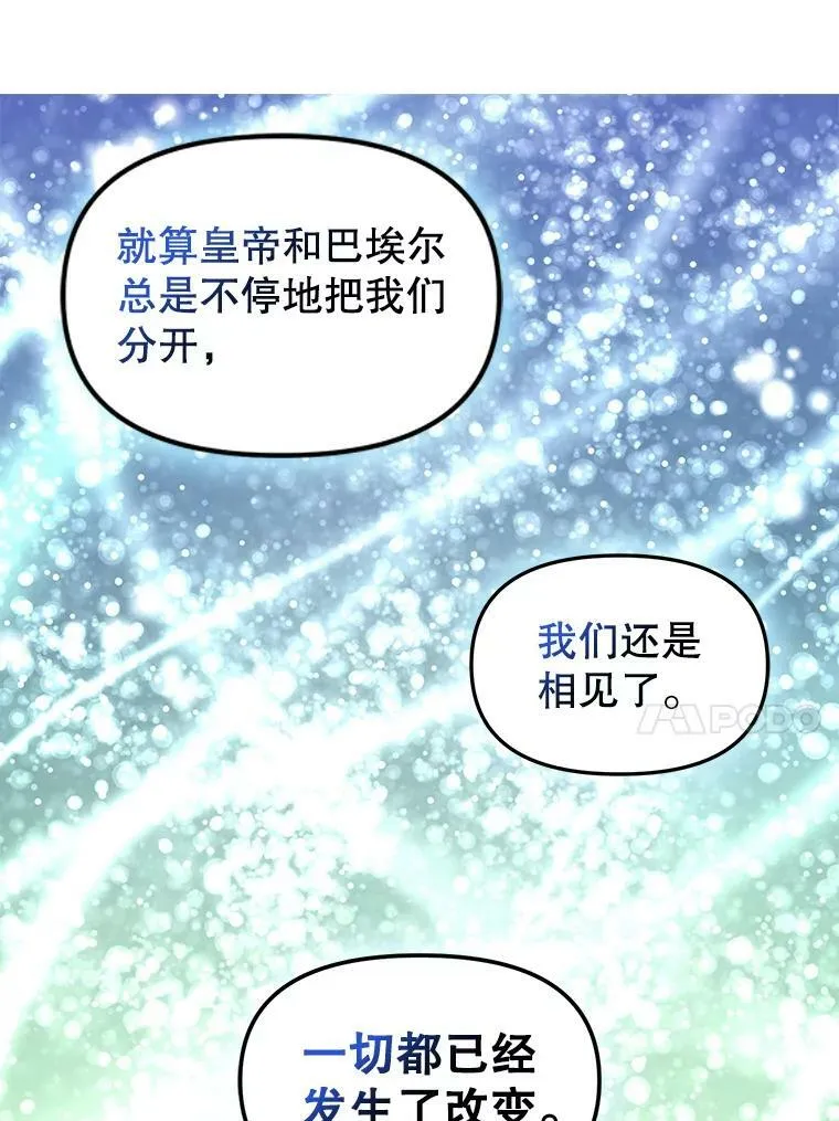 93.分头行动 第30页