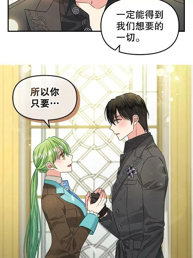 93.分头行动 第32页
