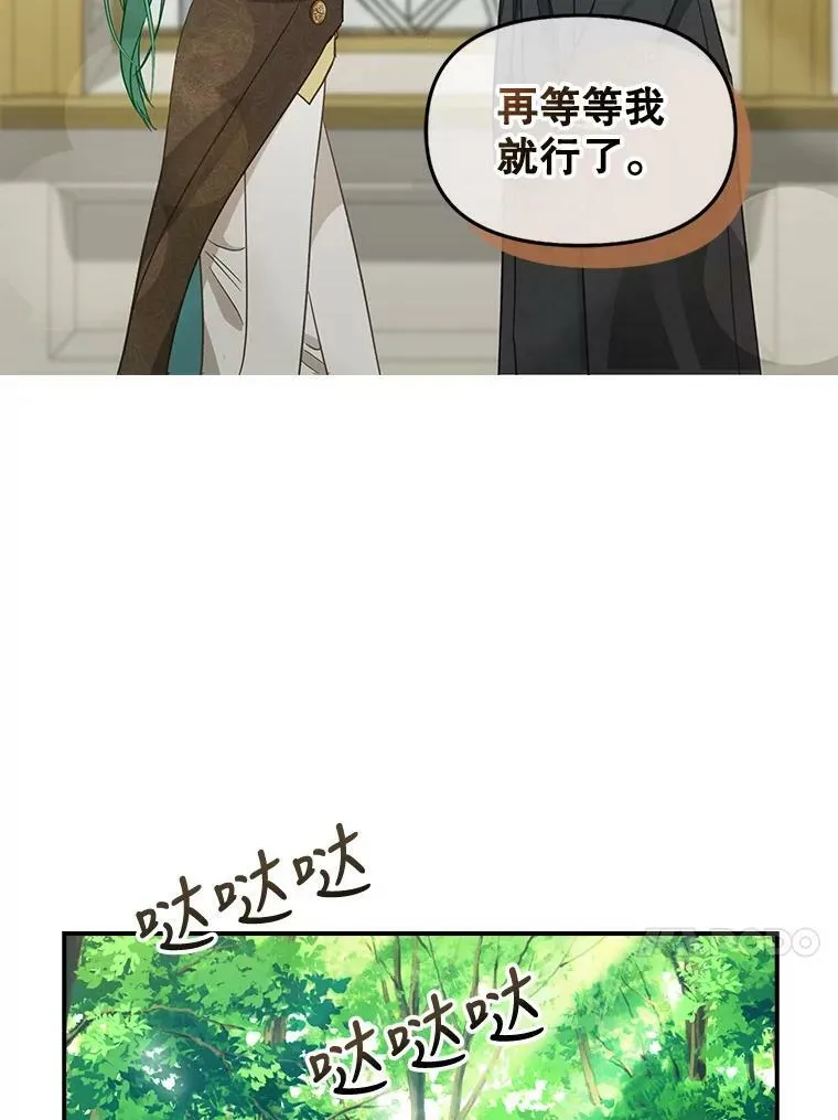 93.分头行动 第33页