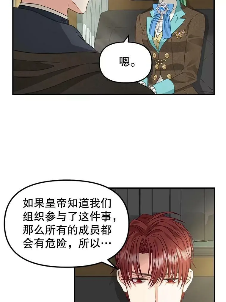 93.分头行动 第35页