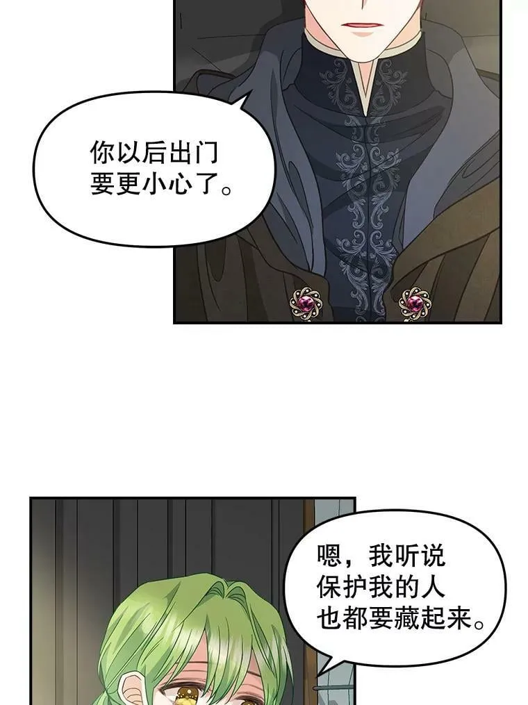 93.分头行动 第36页