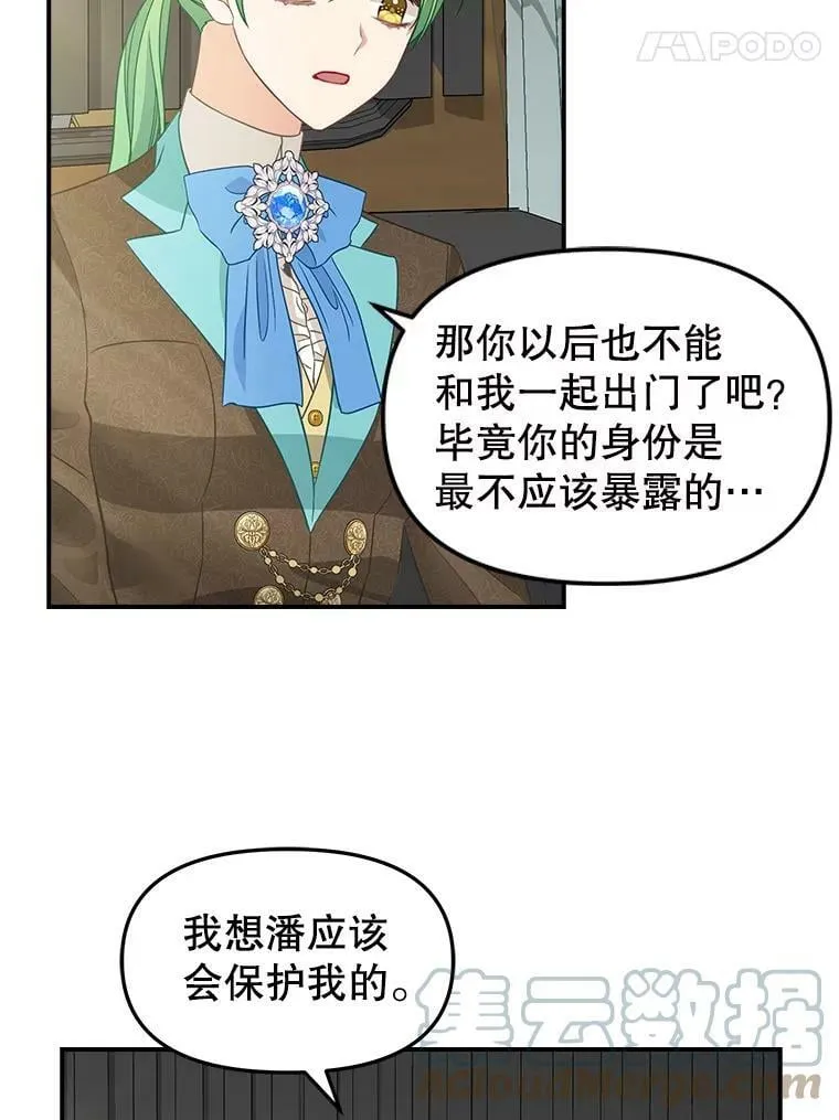 93.分头行动 第37页