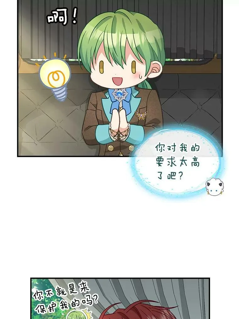 93.分头行动 第38页