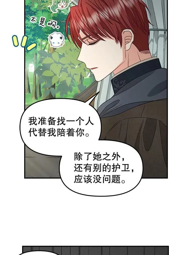 93.分头行动 第39页