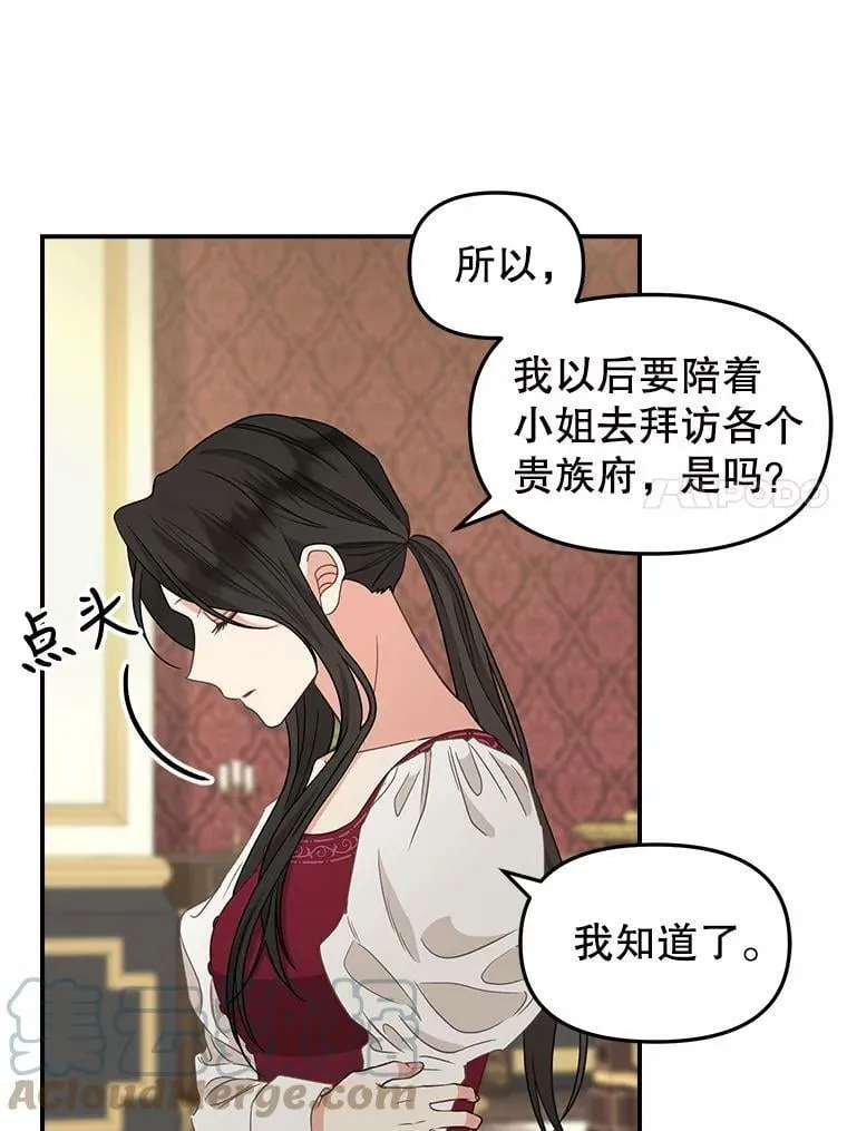93.分头行动 第43页