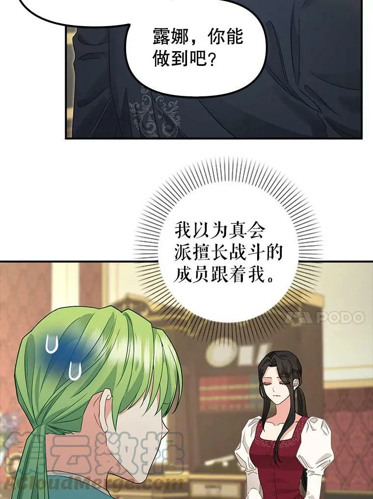93.分头行动 第46页