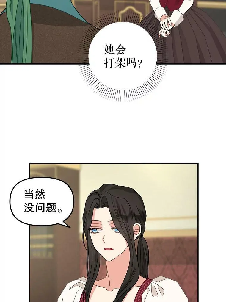 93.分头行动 第47页