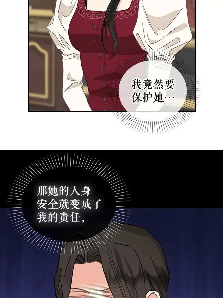 93.分头行动 第48页