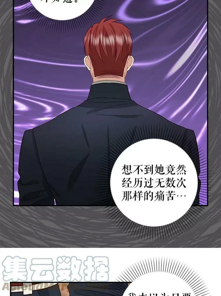 93.分头行动 第52页