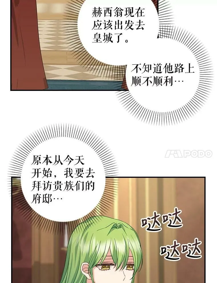 93.分头行动 第59页