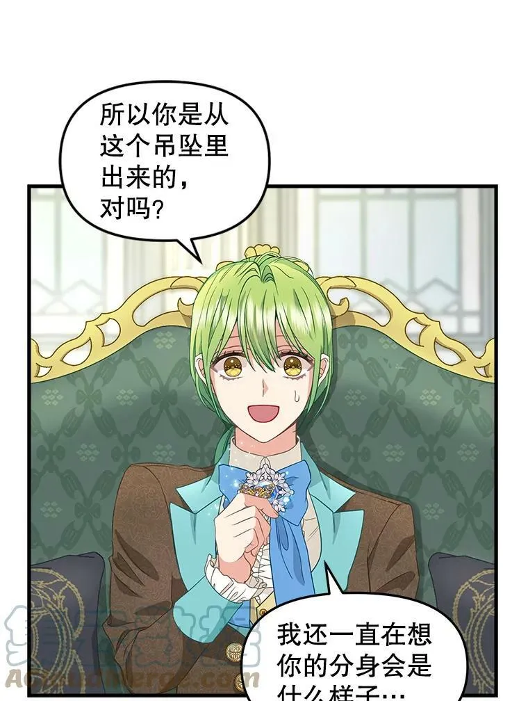 92.心愿 第4页