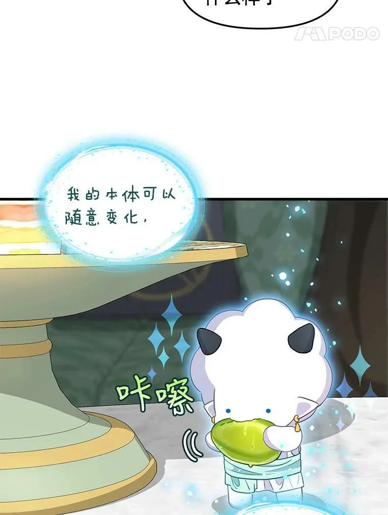 92.心愿 第5页