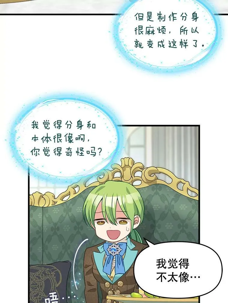 92.心愿 第6页