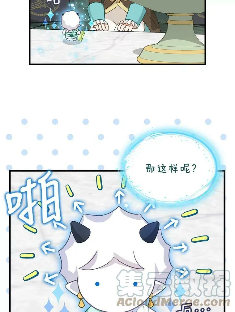 92.心愿 第7页