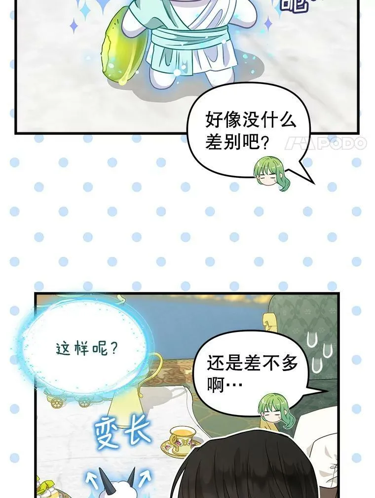 92.心愿 第8页
