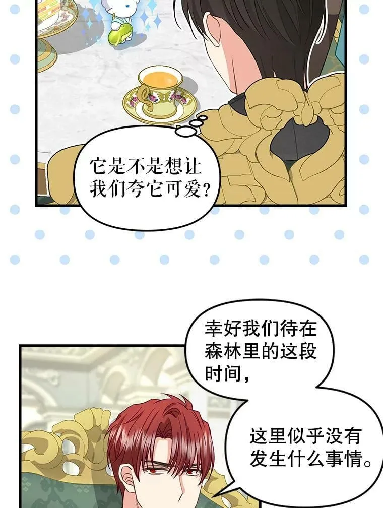 92.心愿 第9页