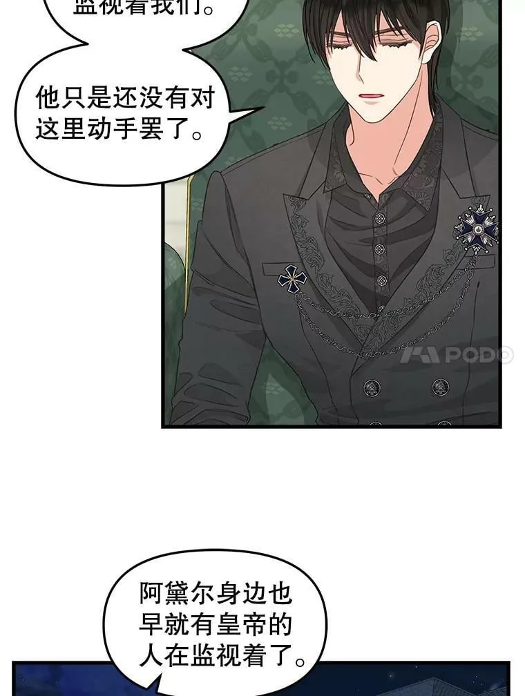 92.心愿 第11页
